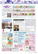2022年 4月号：ORIGAMINo.560-2022.443■『おりがみ４か国語テキスト100』第６版ができました作品No.34が「二枚貝」（創作：大橋晧也）に変更となりました。なお第６版添付の申請用紙は「水色」です（コピー不可）。なお、折紙講師は第5版以前のものでも申請できます。◀表紙イラストのうち折り図は上段中4央4の「金太郎」のみ収録。「風の盆」他は本書に折り図はありません「シンポジウム折図集」好評発売中！～作者が描いた折り図をそのまま掲載したユニークな冊子です↑2016年版と2017年版以降は価格が異なります。ご注意ください→◆定価：1,320円（税込み）◆購読会員価格1,188円（税込み）◆正会員価格1,056円（税込み）＊『商品カタログ2021.7』番号N-114［2016シンポジウム折図集］（開催地：秋田県）［2017シンポジウム折図集］（開催地：東京都）［2018シンポジウム折図集］（開催地：山形県）［2020折図集］（折紙シンポジウム開催なし）160頁65作品＊324g160頁55作品＊324g136頁58作品＊280g120頁45作品＊246g＊『商品カタログ2021.7』番号N-115＊『商品カタログ2021.7』番号N-116＊『商品カタログ2021.7』番号N-118◆定価：1,650円（税込み）◆購読会員価格1,485円（税込み）◆正会員価格1,320円（税込み）◆2021おりがみカーニバル出展作品を順次展示しています東京おりがみミュージアムよりYouTube日本折紙協会チャンネル好評無料配信中『月刊おりがみ541号（2020年9月号）』より「かやら草の海老」（古典）の折り方動画を公開、以後適宜更新中。コメント・ご意見・チャンネル登録をお願いします。今月号からはP16-17「１枚折りのチューリップ」の予定です。（内容は変更の場合あり）▲2月下旬公開の最新動画は『559号』より「スズランのブローチ」ですノアちゃんトムくんQRコードからジャンプ！▶※写真と文字はYouTube画面より◀『おりがみ458号』（2013.10「40周年記念号」）によせて訃報日本折紙協会元理事の長谷川太市郎さん（千葉県）が、2021年12月17日（金）、病気療養中のところ、亡くなりました。81歳でした。創作の「くびふりニャンコ」「おすべりペンギン」「十二支の色紙」などユーモアあふれる作風は多くのファンに愛されました。（本誌にて、追悼記事を予定しています）長谷川太市郎元理事逝去〔皆様へ〕長谷川さんのご家族は、厚志を固くご辞退されています。長谷川さんの作品などの使用に関してのお問い合わせは、当面の間、日本折紙協会事務局までご連絡ください。長谷川さんの生前のご自宅には連絡されませんよう、お願いいたします。◆定価：1,100円（税込み）発送費360円◆正会員価格：770円（税込み）発送費360円◆講師価格：770円（税込み）発送費360円（購読会員価格の設定はありません）A4判・124頁／オールカラーISBN978-4-86540-030-4＊372g重量250g500g501g総計までまでより料金250円400円700円※ノアグッズ、折り紙、協会取り扱い書籍を複数お申し込みの場合の送料は右表を参照してください。（総重量に梱包量150gを加算してください）発送費（運賃込み）＊お申し込みは本誌折り込み郵便振替用紙で、税込み定価＋発送費（下表参照）総額をご送金ください。2019年版はおかげさまで完売となりました▲2021おりがみカーニバル受賞、三武美紀さんの「パクパク赤ちゃん」の図も収録されています