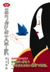 NOA BOOKS 関連画像