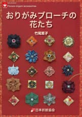 月刊おりがみ関連画像