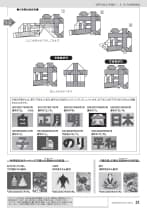 2022年 4月号:漢字の武士