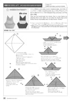 2022年 4月号:うさぎのクリップホルダー