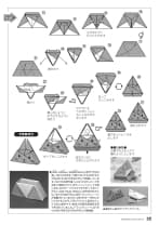 2022年 4月号:うさぎのお菓子入れ