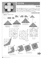 2022年 4月号:ヤマブキ