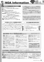 2022年 4月号:ORIGAMINo.560-2022.441「2022折紙シンポジウムin広島」開催中止のお知らせ『557号』~『559号』で開催の日程と会場を告知していました『2022折紙シンポジウムin広島」は、残念ながら、今年度の開催は新型コロナウイルス感染症の収束が見通せないため、見送り(中止)となりました。楽しみにしてくださった皆様に心よりお詫び申し上げます。また、「折紙シンポジウム」にご要望・ご提案をくださった皆様、貴重なご意見ありがとうございました。次年度以降開催予定の「折紙シンポジウム」に反映していきたいと思っています。日本折紙協会折紙資格認定制度折紙資格認定制度として、折紙講師資格、より上位の資格として折紙師範、さらにその上位の資格として上級折紙師範の制度を設けております。『おりがみ4か国語テキスト100』掲載全作品を、申請書と、申請料3,300円(税10%込み)を添えて事務局までお送りください(詳しくは本誌折り込み添付「折紙講師認定制度のご案内」をご覧ください)。審査会で作品審査(場合により折り直し、再提出)を経た後、事務局より認定通知が送付されます。認定登録料16,500円(税10%込み)を納入してください。「認定証」と「資格証」を発行します。◀2009年6月21日申請受け付け分より、「折紙講師」認定時には、冊子『折紙講師指導の手引き』を配布、講師バッジは希望される方に別途販売しています1折紙講師……16歳以上の日本折紙協会会員であることが前提です◀ご注文は本誌折り込み振替用紙で。折紙講師資格申請書が添付されています。なお、表紙が青色の『おりがみ4か国語テキスト』での申請は2016年9月30日で終了しました。※金額はすべて2019年10月1日からの消費税(10%)込み表示です*資格申請の際の提出作品や書類は返却いたしませんのでご了承ください。ノアちゃん日程/2022年5月28日(土)13:30~16:30内容/Cコース(紙の歴史・紙の組成と種類、実技・畳紙など)講師/未定対象/折紙講師・折紙師範資格所得者会場/日本折紙協会(東京おりがみミュージアム)2階講習室【〒130-0004東京都墨田区本所1-31-5】収録会場定員/先着15名(インターネット環境が整わない方は会場で直接受講できます)*インターネット受講者は、後日YouTube限定動画配信※。視聴後の、受講内容についてのご質問を受け付けます。メールにてお送りください。後日お返事します。交通/浅草・蔵前・本所吾妻橋各駅より徒歩約15分受講料/4,000円(税込み):インターネットでの受講も同額講師講習会(Cコース)のご案内(春期東京)※お申し込みは…本誌折り込み振替用紙で受講料4,000円を日本折紙協会までお振り込みください。必ず講座名:「講習会(東京)」と、ご希望の参加形態「会場直接またはインターネット(PC、タブレット)」と電子メールアドレスを明記してください。後日(開講日の1週間前ごろ)、受講案内資料を送付いたします。※この講習会は、後日、インターネット受講者限定でYouTube動画配信します。配信予定は6月10日(金)ごろ、収録会場で講習当日に配布された資料も合わせて送付します。(インターネット受講者の定員制限はありません)※新型コロナウイルスの影響により、秋期の開催は未定です。特に遠方の方は春期のインターネット受講をおすすめします。NOAInformation住田則子・広島県/チューリップ伊達光一・兵庫県/アルファベットABCDEFGHIJKLMNOPQRSTUVWXYZ、ピクトグラム・女性(SDGs目標)、ピクトグラム男性(SDGsの目標)、電源マーク(SDGs目標)、漢字の出、失、漢字の至、知、医、左、右、先、漢字の室、岩、梨、漢字の朝、ひらがなの「を」青柳祥子・埼玉県/三角ギフトパッケージ、7枚のユニットの花3種類梅岡千佳・東京都/五月のつぼみ、窓角香箱(角香箱アレンジ)、花角香箱、合格兜(五角かぶと)(伝承より)、ひいながた知古桜兜風折形考(古典研究)、ふうせんパンダ(風船大隈猫)石橋美奈子・大阪府/サンタクロース、とら、おりがみキルト(あじろ編み)田口健司・東京都/ホエールウォッチング(ブリーチング鯨のジャンプ)、ホエールウォッチング(フルークアップ/フルークダウン)、イッカク村上真理・神奈川県/花鶴、ネコのしおり、ネコのポチ袋、鬼の指人形、うさぎの指人形、おばけ、おばけ(アレンジ)中出典子・三重県/ギフトちゃんとハートジャケット、ネクタイジャケット、ドッグハート、ハートチューリップの入れ物、ラッコのメモスタンド児玉功・大阪府/(リース)2枚組み、ちりとり、竹ぼうき、プレゼントサンタの改作、鹿(2枚折り)石倉君代・群馬県/寅の親子、希灯(あかり)畠山久子・秋田県/エプロン浅井かづゑ・大阪府/鶴のリース、鶴のぽち袋岩渕明・東京都/角香箱に鶴中島進・埼玉県/アンパンマン、座ぶとんにすわる「トラ」海野由佳・愛知県/門松、とら、さる〔おりがみガーデン〕2021年12月受け付け分投稿作品一覧です。ご投稿ありがとうございます会員の皆さんからの創作作品の投稿をお待ちしております折り込みの「おりがみガーデン」作品投稿の注意事項をお読みのうえ、「投稿作品記録用紙」と合わせてお送りください。作品をお寄せくださった皆さん(今月号は投稿作品の写真紹介はお休みします)「おりがみ級制度」申請料再改定のお知らせ『560号』の指定作品(または2022.3.1受け付け分)より、以下のように級制度申請料金を変更させていただきます。・84円切手10枚=840円・84円切手貼付の返信用封筒の同封は不要となりましたご理解よろしくお願いします。トムくん