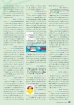 2022年 4月号:ORIGAMINo.560-2022.445ディアかと思います。日本人にとって鶴はおめでたく縁起もよいので、来客時にいつでも使えるかと思いました。「コトラ」の顔の部分がなかなか上手に折れないので、チャレンジ中です。「みんなの作品展」や「おりがみガーデン」も参考になります。東京都木下久美子さん◆◆◆◆◆◆◆◆◆◆◆◆◆◆◆◆◆◆◆◆お正月にあわせて寅の折り紙をたくさん折らせていただきました。楽しかったです。DavidBrillさんのホームページにアクセスしました。いい作品がたくさんありました。アマゾンでDavidさんの本が購入できました。このような海外の作品を今後も紹介してください。先日『折紙で広がる化学の世界』なる本を購入しました。折り紙としての造形の楽しみに加え、ミクロの世界、物のしくみ折り紙を通してわかりやすく表現できればと思っています。宮城県田中正良さん◆◆◆◆◆◆◆◆◆◆◆◆◆◆◆◆◆◆◆◆コトラちゃん、かわいいですね。特におなかを折ったものをいろいろな折り紙でいっぱい折りました。「鳥の箸袋」も和紙で20人分くらい折りました。お正月に使う予定です。コロナ自粛期間中に今までの『月刊おりがみ』の「アマビエ」、「ヨゲンノトリ」、「ふくろう」を小さめに折って35mm×53mmの台紙に貼り、ラミネートしてストラップをつけお守りを作りました。家族、知人、介護施設の人たちにさしあげとても喜ばれました。折り紙の「すばらしさ」を再認識しました。200~300個作ったと思います。埼玉県田中儀子さん◆◆◆◆◆◆◆◆◆◆◆◆◆◆◆◆◆◆◆◆「寅」、「ダイヤに鶴ストッパー飾り」、「コトラ」です。お正月ということもあり、トラの作品が多く勉強になりました。紙の選び方、トラの表現の仕方、それぞれ工夫があり楽しくもありました。「扇」もなかなかすてきで、こちらは紙をいろいろ変えることによって楽しさがありました。伝承の作品が載っていて、いつも楽しみにしています。作品のアレンジの仕方、もう少しかんたんな作品があってもよかったと思います。門松、トラ、梅、竹の飾り方もくわしく知りたかったです。意外と台座も悩みます。神奈川県宮本節子さん◆◆◆◆◆◆◆◆◆◆◆◆◆◆◆◆◆◆◆◆「コトラ」がかわいくて好きです。「折り図のヒミツ」は興味深く拝読しました。半田丈直理事長に私が勤める放課後児童クラブに来ていただいた日のことを思い出しながら、新年のごあいさつを拝読しました。追伸私が未熟だからだと思いますが「鳥の箸袋」の折り図④の「ぜんぶいっしょに中わり折り」がどうしてもわかりません。とてもきれいな作品で折ってみたいのですが…ご解読いただければうれしいです。愛知県萩原葉子さん◆◆◆◆◆◆◆◆◆◆◆◆◆◆◆◆◆◆◆◆「鳥の箸袋」がむずかしかった!折り図④の「ぜんぶいっしょに中わり折り」の「ぜんぶ」につまづきました。結局完成しましたが。折り方の説明で理解できるように言葉を選ぶことは大切だなと思いました。東京都磯野昌子さん◆◆◆◆◆◆◆◆◆◆◆◆◆◆◆◆◆◆◆◆今年の干支・寅の作品がいっぱい!作品を飾る台にもなる「座り机」の作品もあり、早めに正月飾りができました。折り方の表現「袋折り」と「squashfold」の説明を興味深く読ませていただきました。次回も楽しみです。鹿児島県佐野由美子さん◆◆◆◆◆◆◆◆◆◆◆◆◆◆◆◆◆◆◆◆トラは大変参考になりました。「おりがみギャラリー」のコマドリ、ライオン等の折り図がほしいものです。広島県絹原秀夫さん◆◆◆◆◆◆◆◆◆◆◆◆◆◆◆◆◆◆◆◆義理の母が入院しているので気持ちを和らげるような部屋に飾るものを作ってあげようと思います。花はきれいなのですが、むずかしく時間もかかるので、本人が子どものころ作ったような作品にしてあげようと思います。茨城県松井修さん◆◆◆◆◆◆◆◆◆◆◆◆◆◆◆◆◆◆◆◆伊達光一先生の「寅」の字が登場するのを待っていましたが、載っていなくて残念。くわばらさよこ先生の「扇」、半田丈直先生の「コトラ」、北村恵司先生の「トラ」、土戸英二先生の「虎の子」、中島進先生の「寅」、田中先生の「張り子のトラ」、黄色い紙に黒い模様を描くだけだとそれらしく見え、並べて喜んでいます。私、寅年生まれです!大阪府山本純子さん◆◆◆◆◆◆◆◆◆◆◆◆◆◆◆◆◆◆◆◆とらのオリジナル作品全部、「リズミカルターン」、「ダイヤに鶴ストッパー飾り」、「高木智氏収蔵資料より」がよかったです。折り図が見ただけでは折れない作品をYouTubeチャンネルで教えてください。2年ぶりに映画館で映画を観ました。他に5組くらいのお客さんでほぼ貸し切りのような…ぜいたくですがちょっとさびしい…。早くコロナが終息してほしいです。神奈川県高野晴海さん◆◆◆◆◆◆◆◆◆◆◆◆◆◆◆◆◆◆◆◆「扇」を折ってさっそくあおいでみました。福がいっぱい来るといいな。「トラ」の顔の白い部分がとても効果的に表現されていて気に入っています。「鳥の箸袋」は模様のついた千代紙で折るとお正月らしい雰囲気が出ますね。飾りとして置いても楽しそうです。青森県原子睦子さん◆◆◆◆◆◆◆◆◆◆◆◆◆◆◆◆◆◆◆◆トラをたくさん折って邪をよけてほしいです。ダイヨさんの折り紙はもうないのですね!「追い羽根」はつぶして折るところがきれいにいかず、少し開いた~「下半分をまとめて1か所のすきまに折りこみます」という意味です。下の写真のように工程を2回に分けてもよいでしょう。(編)④ぜんぶいっしょに中わり折り~「言葉にするとかえってわからなくなる」例。日本語は難しいです。なお、言葉での表現を諦めないのが「英語でオリガミしよう」のコーナー。やや論理的で、「文化の違い」を感じます。(編)~いくつかの折り図は、ブリルさんのウェブサイトbrilliantorigami.comで公開されています。(編)