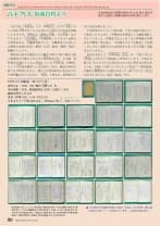 2022年 4月号:包結記