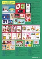 2022年 4月号:ORIGAMINo.560-2022.451①海野由佳創作※ポップアップカード②海野由佳創作※ポップアップカード③OrigamiSocie‥teitNederland(オランダ)原作者…USMANROSYIDHI④JannekeenPieterWielinga(オランダ)⑤PetraHeese(オランダ)原作者…FrancisOW⑥中澤信子原作…モザイク模様(川手章子)、クリスマスツリー(高濱利恵)⑦喜友名愛子原作…サンタ・リース(朝日勇)、アマビエ(カミキィ)、ポインセチア(伝承のテーブルより)⑧田村眞知子原作…きせかえBox飾り(植森豊子)、両面アレンジリース(住田則子)、たとう(伝承)⑨原嘉子原作…Two-foldSanta(PaulaVERSNICK)、ふくろう(朝日勇)⑩細井智子原作…星(大橋晧也)、ろうそく(石橋美奈子)、創作⑪米地惠原作…ポインセチア(田中稔憲)、キャンドル・リボン(丹羽兌子)、オーナメント(青柳祥子)⑫木本喜美子原作…サンタクロース(納所克志、いまいみさ)、トナカイ(笠原邦彦、いまいみさ)、もみの木(伝承)、雪だるま(いまいみさ)、動物(いまいみさ)※ポップアップカード⑬古田文子原作…柊のリースとリボン(石橋美奈子)、サンタクロース(青木良)、バイク(松野幸彦)、星(大橋晧也)、木・教会(伝承)⑭梅岡千佳創作①※2021年12月のご投稿者一覧はP41に掲載しています1.岩渕明創作2.竹内信子出典…『折り紙歳時記』(麻生玲子)3.鶴見茂文原作…ライオン(笠原邦彦)、創作4.古田文子原作…とら(山口真)、草(朝日勇)、花・葉(伝承)5.中澤信子原作…トラちゃんバッグ(鈴木恵美子)6.柴本厚子創作7.坂上慧ミ子原作…コトラ(半田丈直)他8.喜友名愛子原作…虎(丹羽兌子)9.熊田スナホ原作…コジロー(くわばらさよこ)10.竹尾篤子創作11.渡辺眞寿美創作12.平尾京子原作…虎(北村惠司)、笹(鶴の基本形)13.武内睦創作14.白井和子原作…トラ(北村惠司)、コトラ(半田丈直)、扇(くわばらさよこ)15.村澤美代創作16.市川一幸原作…コトラ(半田丈直)、扇(くわばらさよこ)17.吉田淳子原作…コジロー(くわばらさよこ)、門松(丹羽兌子)18.田村眞知子原作…寅(中島進)、扇(くわばらさよこ)、鳥の箸袋(梅岡千佳)、笹の葉・絵馬(田中具子)19.畑山八重子段折りの利用20.森谷美紀子原作…コジロー(くわばらさよこ)、松(荒木京)、梅(中島進)、竹(創作)21.都筑純子原作…コジロー(くわばらさよこ)、リボン(伝承)22.森口順子創作23.城戸桃代原作…一枚で折るあじさいの花(桃谷好英)、とら・虎の子(土戸英二)、コトラ(半田丈直)、寅(松野幸彦)、トラ(北村惠司)他24.山田和美原作…コトラ(半田丈直)、竹・笹の葉(田中具子)、アマビエ(丹羽兌子)、扇(くわばらさよこ)、梅(中島進)、松につる(加瀬三郎)25.半田丈直創作⒈⒉⒊⒋⒌⒍⒎⒏17.18.19.20.21.③④②⑤⑥⑦⑧⑨⑩⑪⑫⑭⒐10.11.12.13.14.15.16.22.23.24.⑬折り紙2021クリスマスカード・2022年賀状Origamiseasongreetings折り紙で構成したカードのご応募ありがとうございました。このページでご紹介します25.